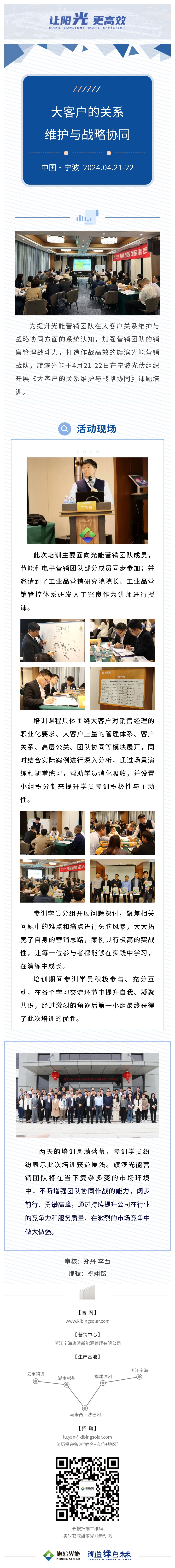培训.jpg