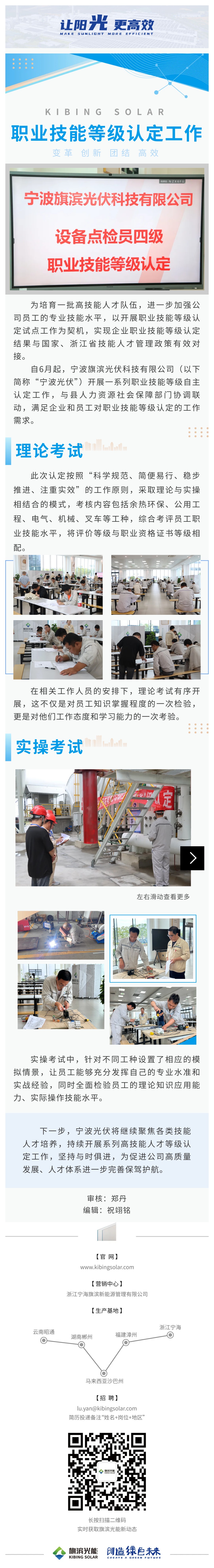 宁波光伏.jpg